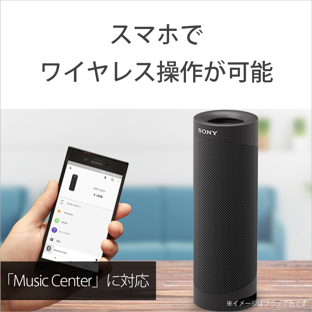 SRS-XB23 購入 | アクティブスピーカー／ネックスピーカー | ソニー