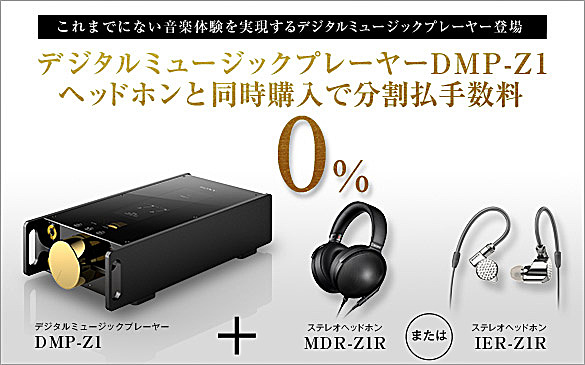 MDR-Z1R | ヘッドホン | ソニー