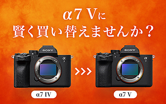 α7 V | デジタル一眼カメラα（アルファ） | ソニー
