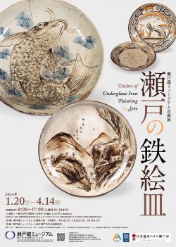 公益財団法人 瀬戸市文化振興財団