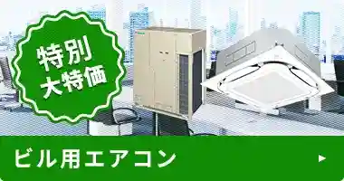 WP-160NC3 日立 業務用エアコン 部材 ワイドパネル P28～P160形 - 業務