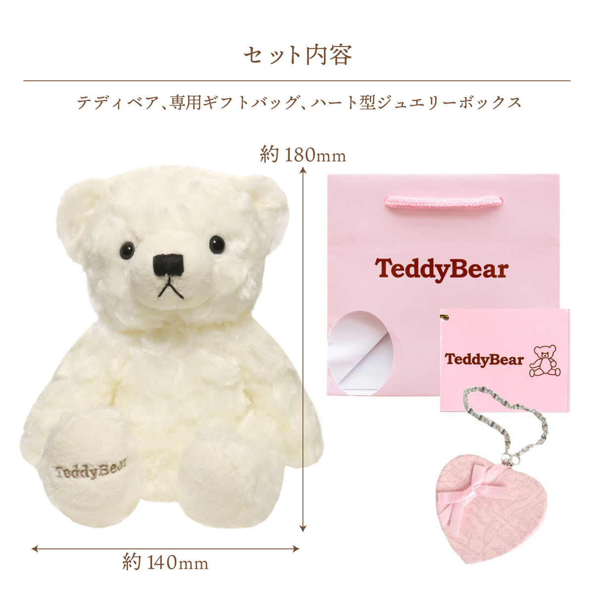 テディベア ぬいぐるみ ネックレス 指輪 ピアス ギフト ボックス