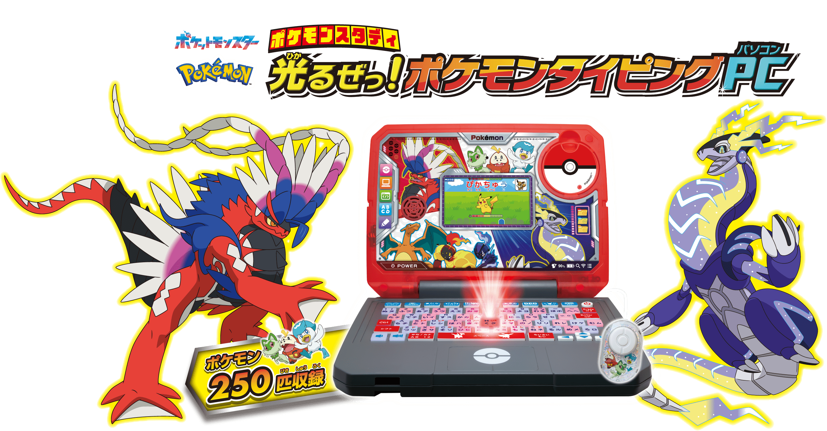 ポケモンスタディ 光るぜっ！ポケモンタイピングPC │ セガ フェイブ