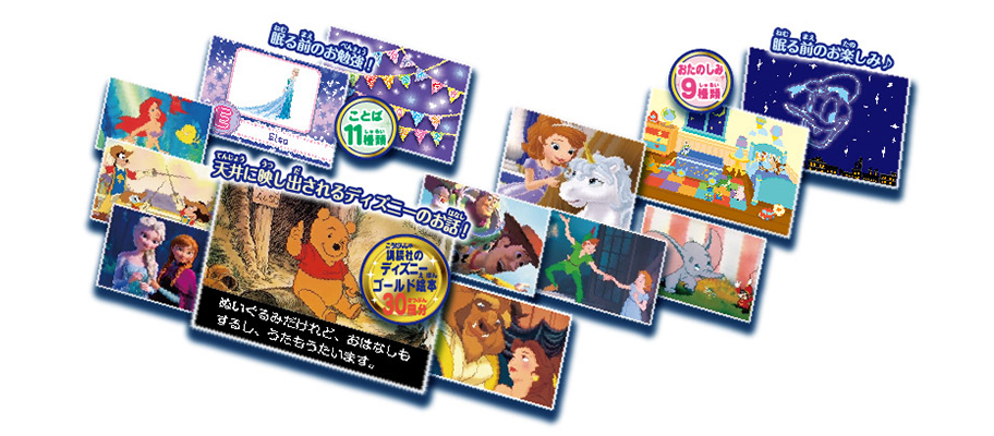 ディズニー&ディズニー/ピクサーキャラクターズDream Switch（ドリーム