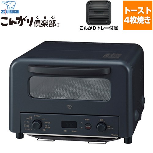 象印 こんがり倶楽部 EQ-Hシリーズ トースター EQ-HM30(BA) | 生活家電