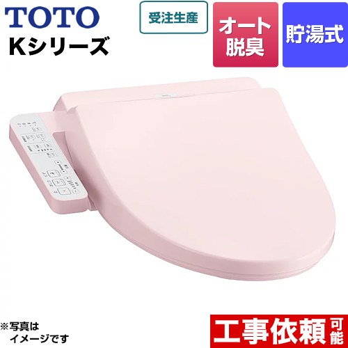 TOTO ウォシュレット Kシリーズ 温水洗浄便座 TCF8GK35-SR2