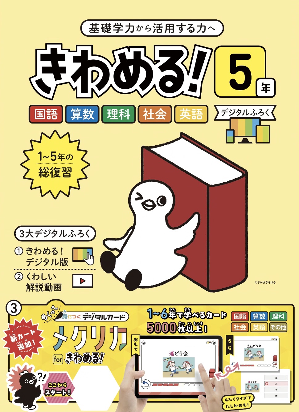 株式会社正進社 教育図書教材の出版