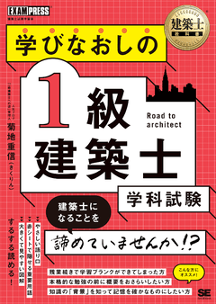 EXAMPRESS 工学系資格書シリーズ｜翔泳社の本