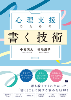 福祉教科書 保育士 完全合格テキスト 上 2026年版（保育士試験対策委員