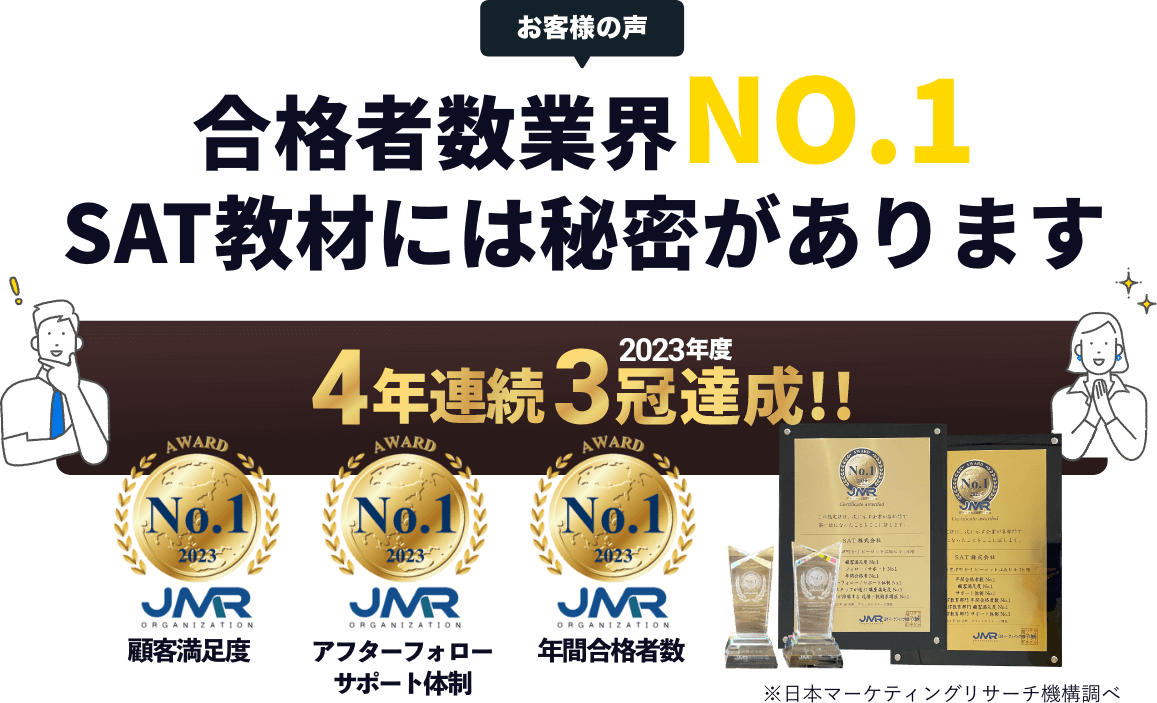 第三種電気主任技術者講座の講座案内ーオンライン・web講座ならSAT