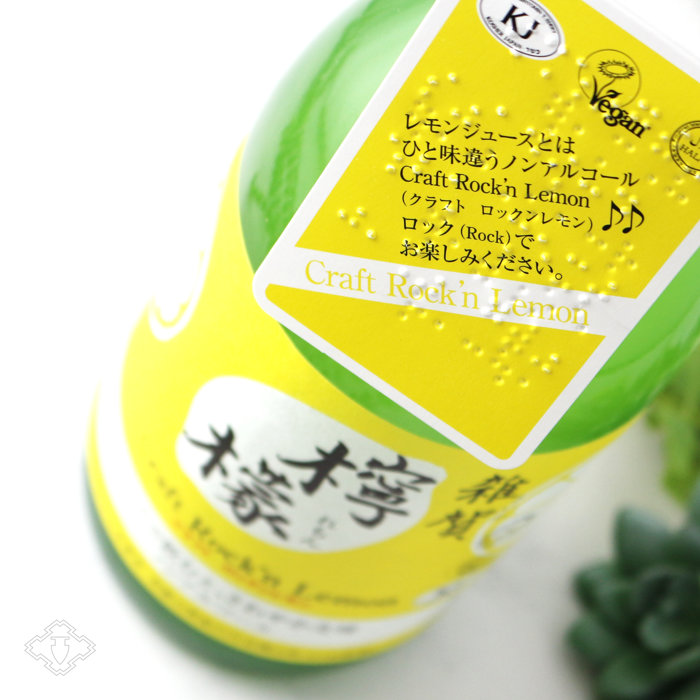 雑賀 檸檬 クラフト ロックンレモン 720ml （ノンアルコール飲料/九重