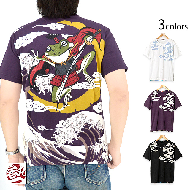 天下統一」半袖Tシャツ 参丸一 SM-30615 和柄 和風 蛙 かえる カエル