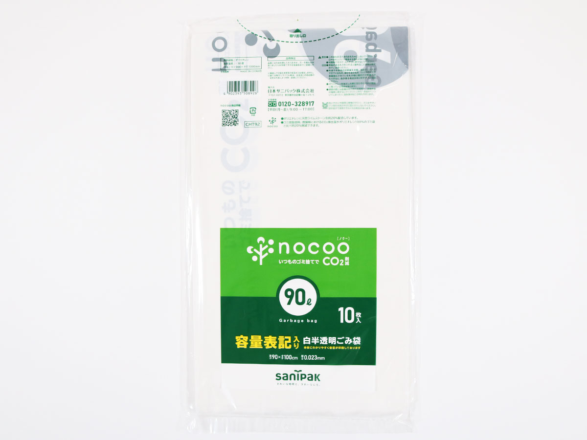 nocoo(ノクー) 容量表記入り 白半透明ごみ収集袋 90L 10枚 0.023mm