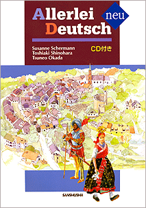 ドイツ語版　Transformationen des literarischen ドイツ文法 型から型へ | 教科書／ドイツ語 | 朝日出版社
