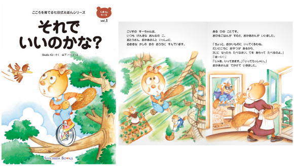 くまさんコース（6冊組）【絵本】 | 七田式公式通販