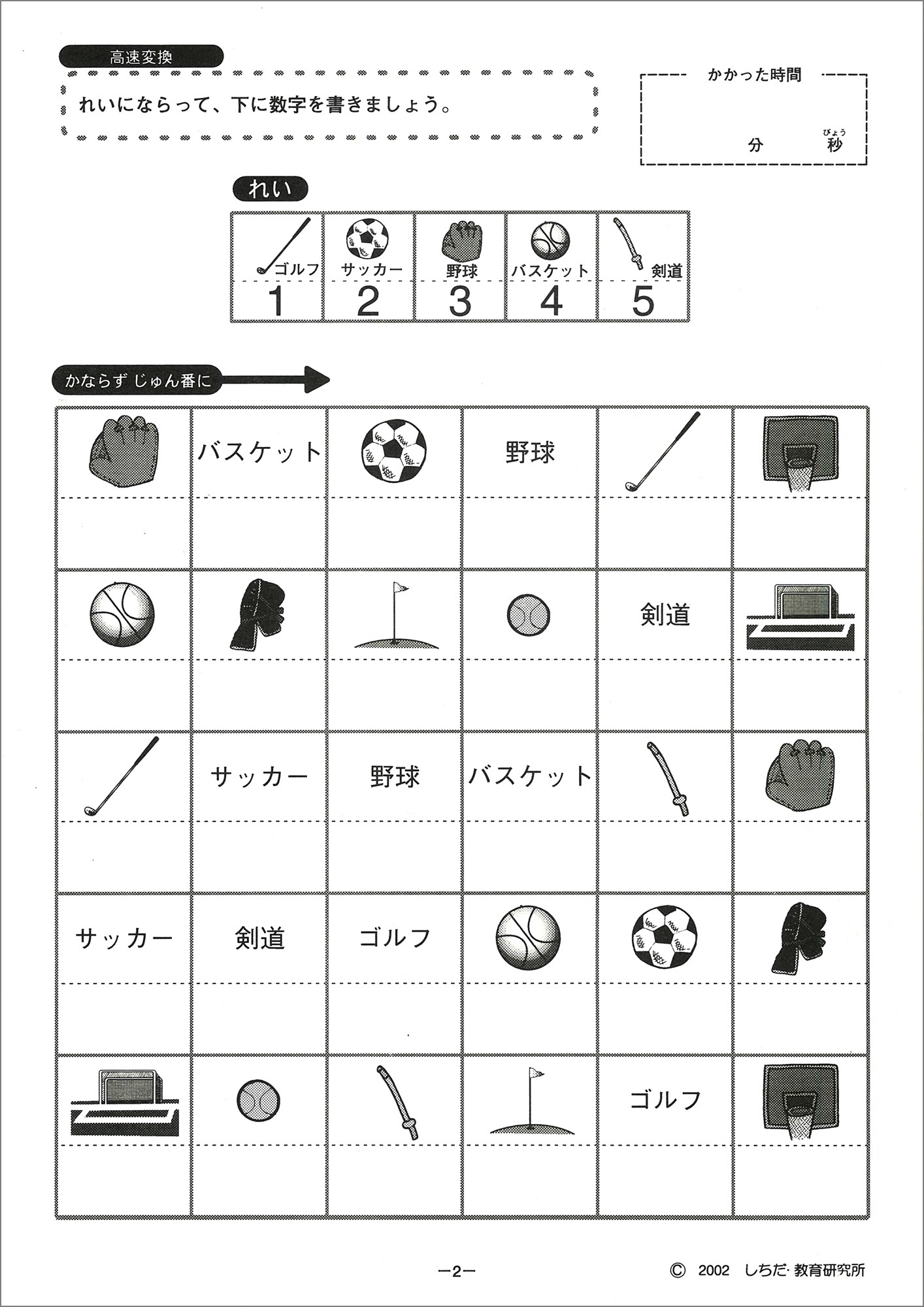 小学生プリント右脳Ⅲ【プリント教材】 | 七田式公式通販