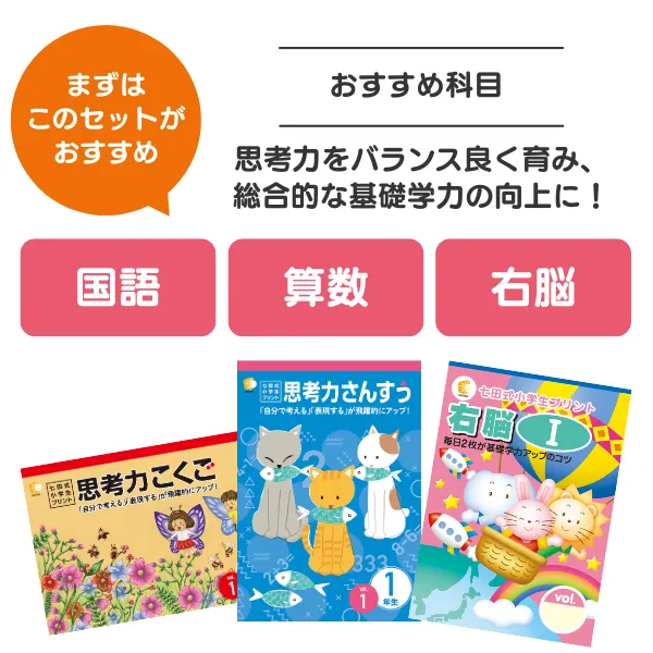 小学生プリント算数4年生【プリント教材】 | 七田式公式通販