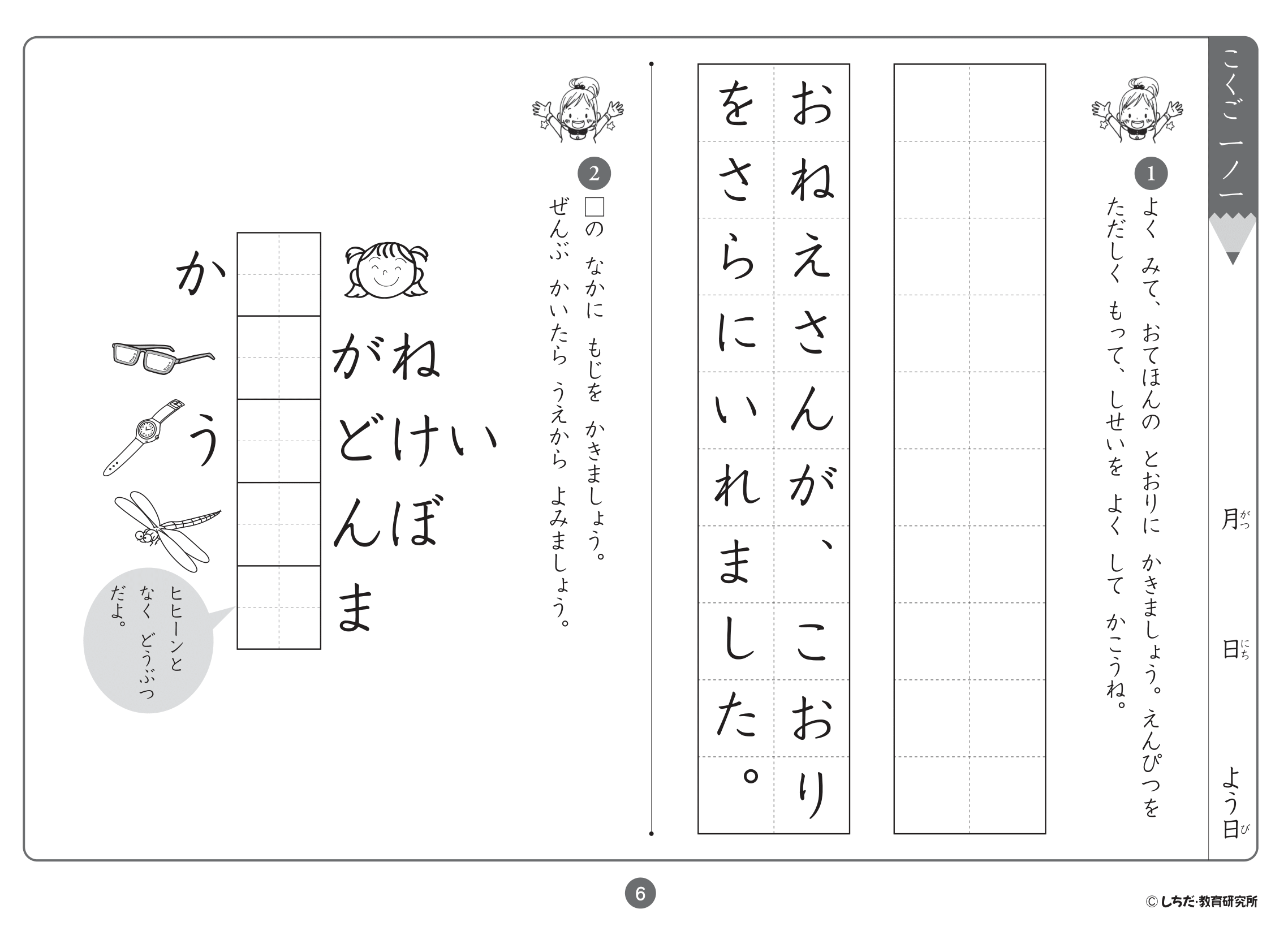 小学生プリント国語3年生【プリント教材】 | 七田式公式通販