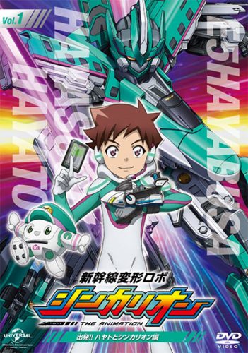 カテゴリー Blu-ray・DVD｜新幹線変形ロボ シンカリオン