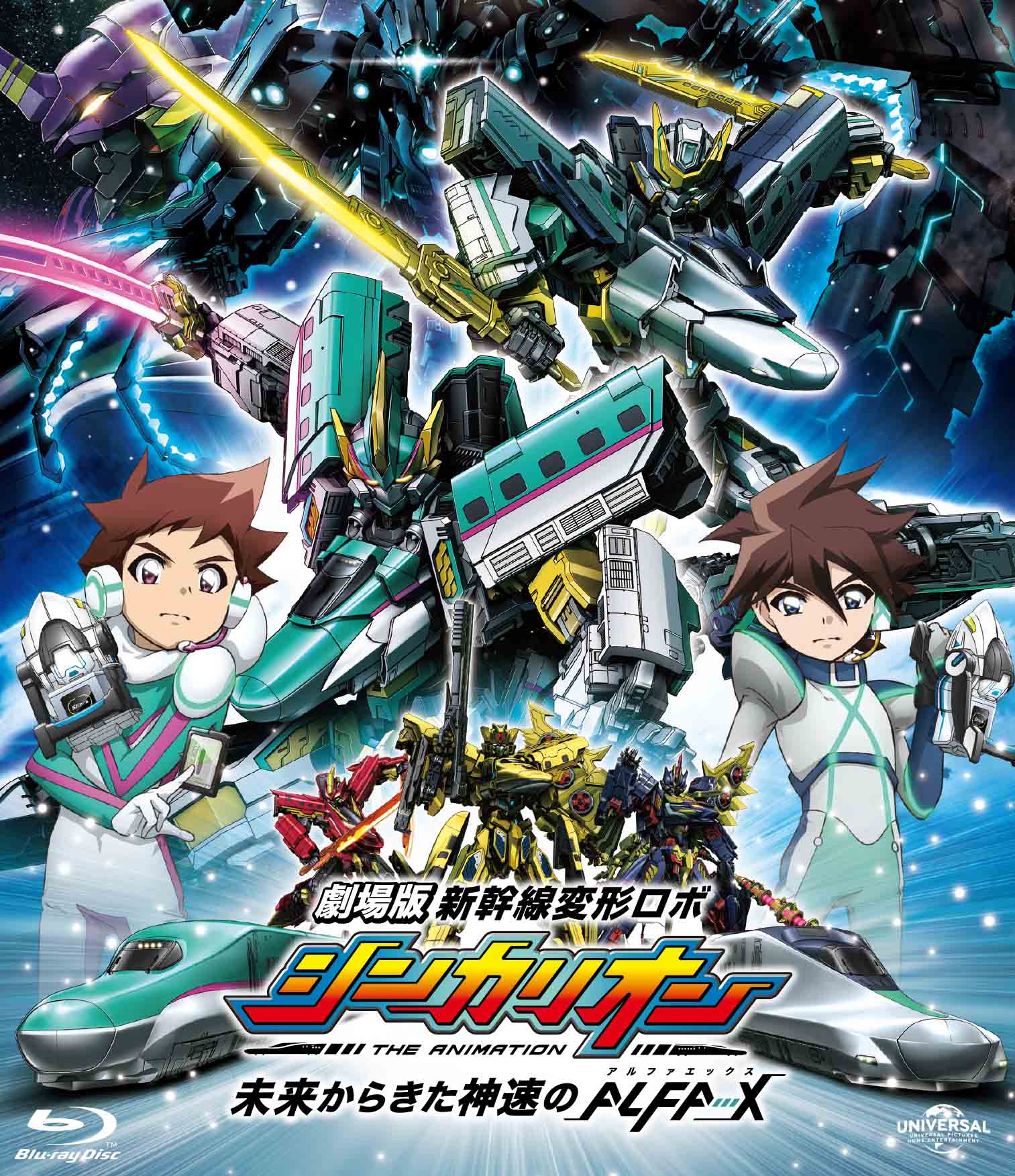 カテゴリー Blu-ray・DVD｜新幹線変形ロボ シンカリオン
