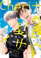 シェリプラス2024年1月号 - 株式会社新書館