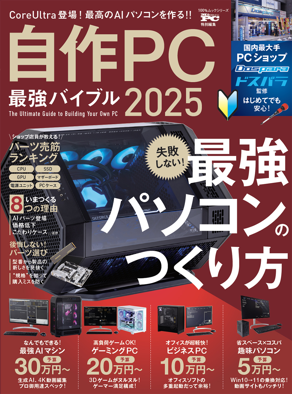 超格安❄最新Win10❄テレワーク可能❄超美品❄画像編集❄動画編集