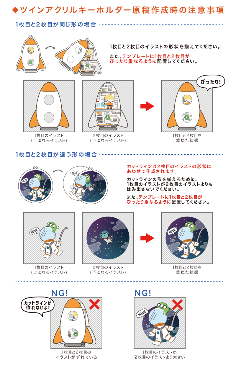 ツインアクリルキーホルダー