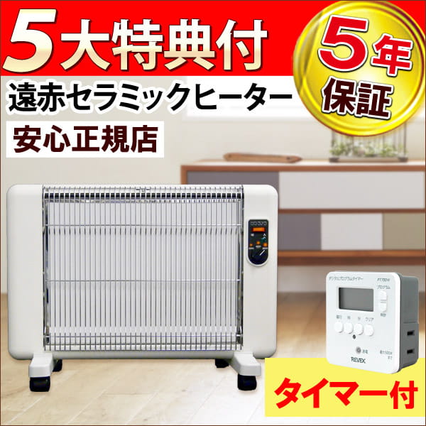 サンラメラ 621型 ミルキーホワイト（4.5～8畳用）遠赤外線輻射式