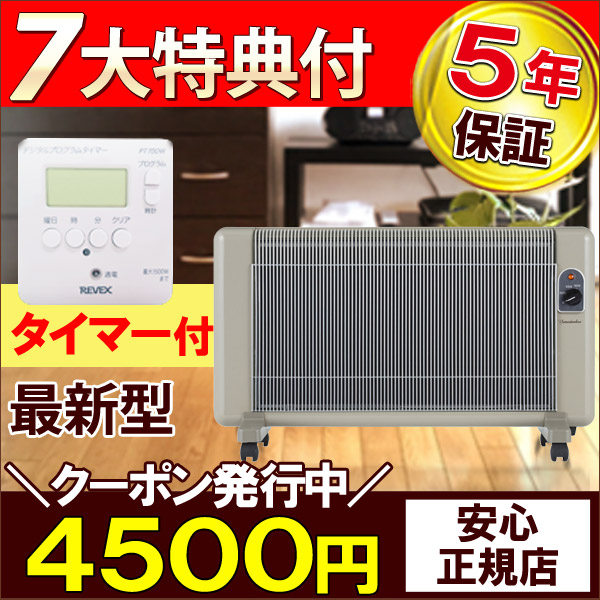 遠赤外線パネルヒーター 暖話室1000型H【アールシーエス】 談話室 電気