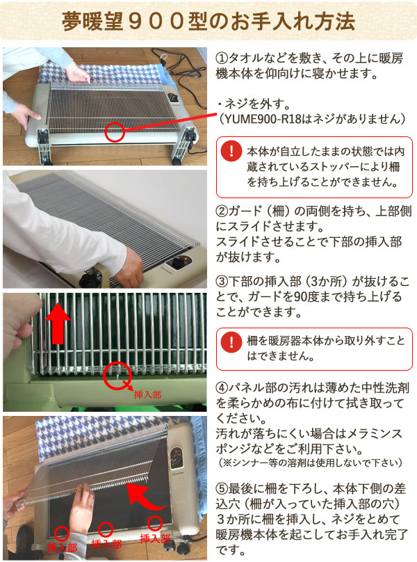 遠赤外線パネルヒーター夢暖望900型H（ホワイト）【アールシーエス