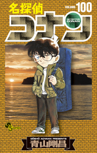 名探偵コナン 74 | 書籍 | 小学館