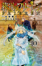 葬送のフリーレン 13 ステッカーセット付き特装版 | 書籍 | 小学館