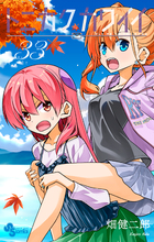 トニカクカワイイ 30 | 書籍 | 小学館