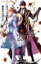 クイーンズ・クオリティ 25 ファイナルファンブック付き限定版