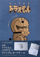 ドラえもん | 検索結果 | 小学館