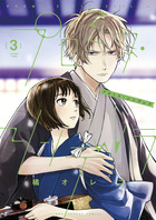 プロミス・シンデレラ 11 | 書籍 | 小学館