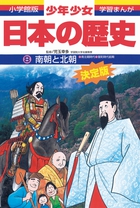 日本の歴史最新24巻セット | 書籍 | 小学館