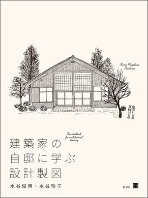 彰国社｜建築・土木図書専門出版