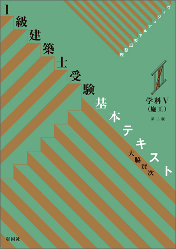 彰国社｜建築・土木図書専門出版