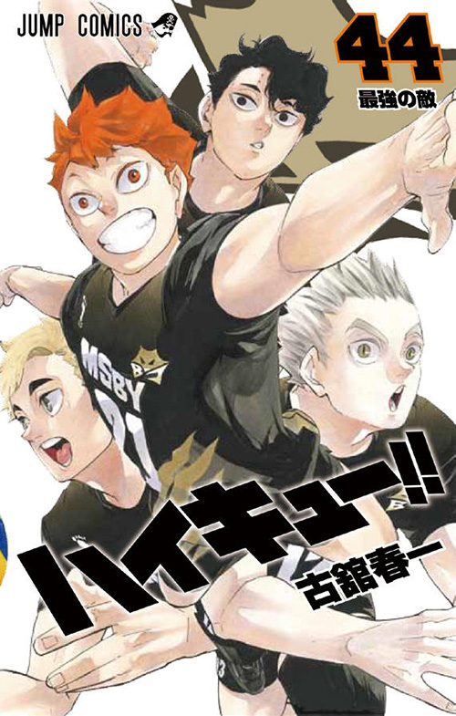 美品】ハイキュー!! 1〜35巻セット 少年漫画 ジャンプ 全巻セット