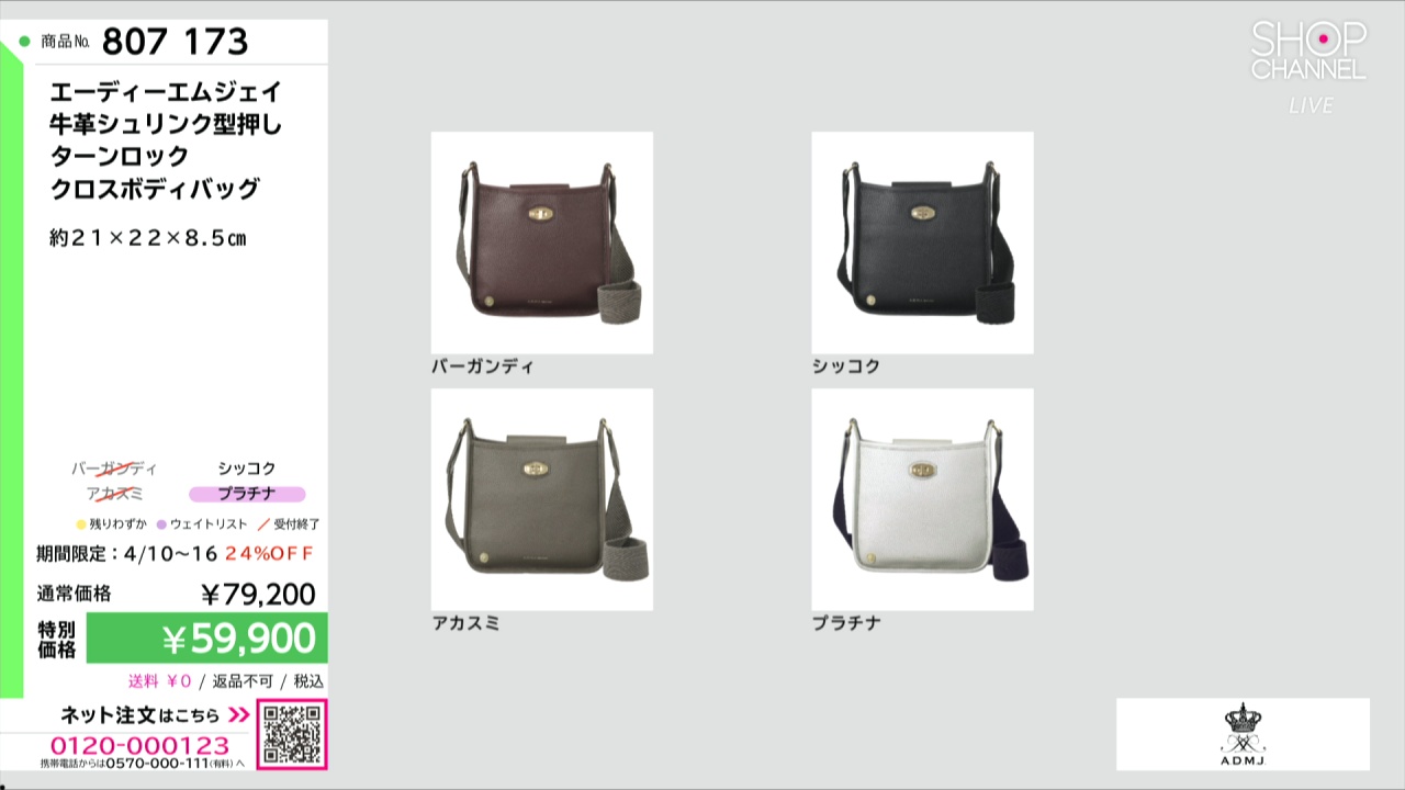エーディーエムジェイ 牛革シュリンク型押し ターンロック クロス