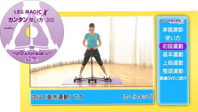 公式】レッグマジックX｜ショップジャパン テレビショッピング・通販