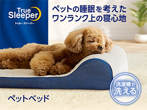 公式】トゥルースリーパー お尻ラクラク座布団｜ショップジャパン