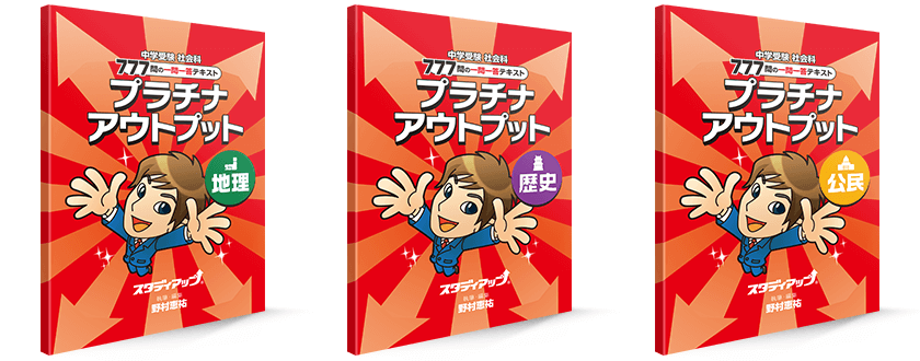 公式】プラチナアウトプット（旧 暗記の極意777アウトプット）｜中学