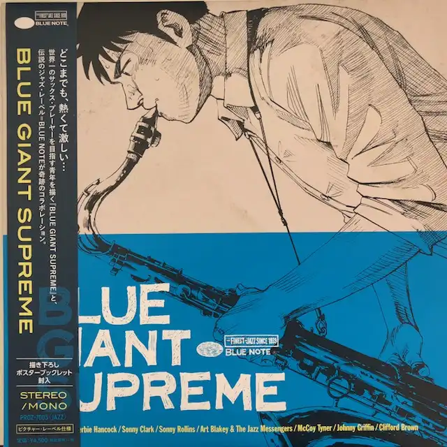 VARIOUS (JOHN COLTRANE) / BLUE GIANT SUPREME [LP - ]：JAZZ
