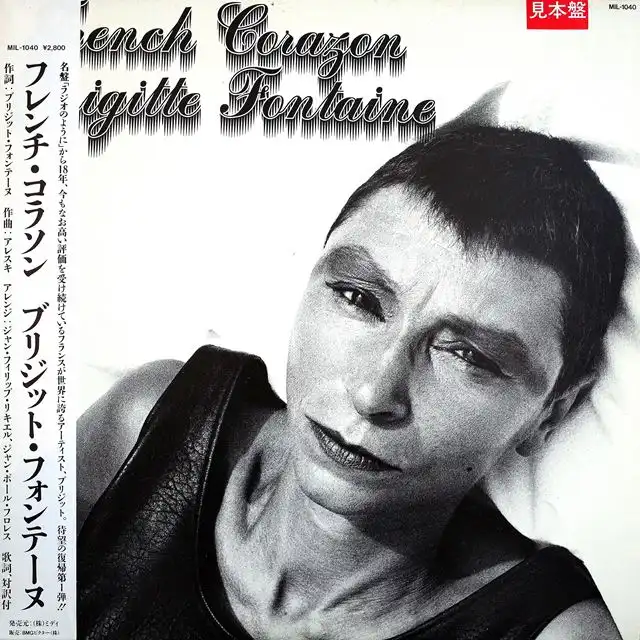 BRIGITTE FONTAINE ‎/ FRENCH CORAZON [LP - ]：70'S ROCK：アナログ