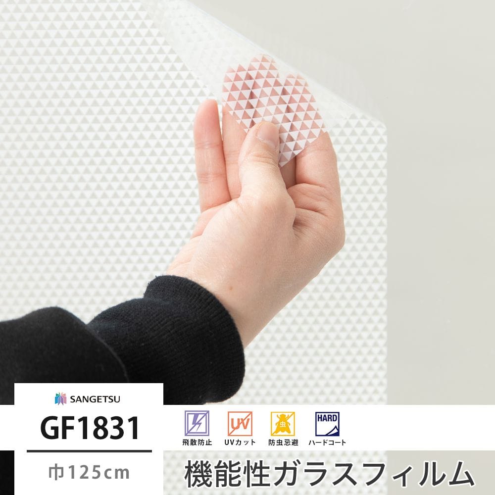 サンゲツ ガラスフィルム【GF1830】トライアングルシルバー