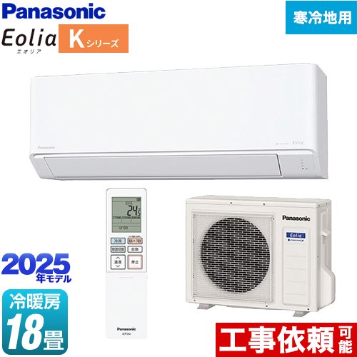 パナソニック CS-K565D2-W | ルームエアコン | 住の森