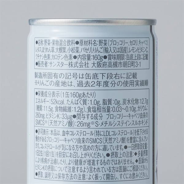 特定保健用食品 緑でサラナ【サンスター公式通販】