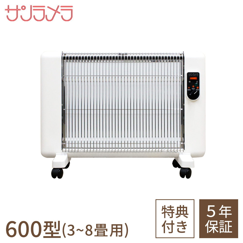 サンラメラ1200型-体の芯までポカポカ-サンラメラ専門店